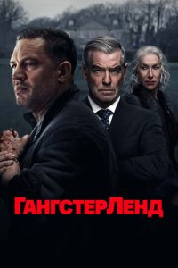 Мобленд